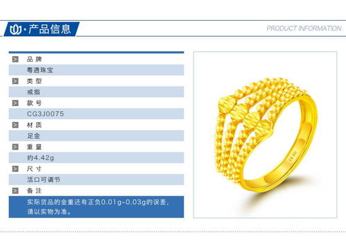 粵通珠寶足金999仿鉆黃金戒指 時尚大氣的璀璨選擇與粵祥珠寶高效進銷存管理
