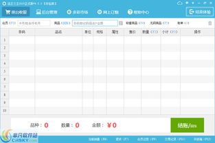 多彩店王進銷存管理軟件安裝指南與粵祥珠寶應(yīng)用場景解析