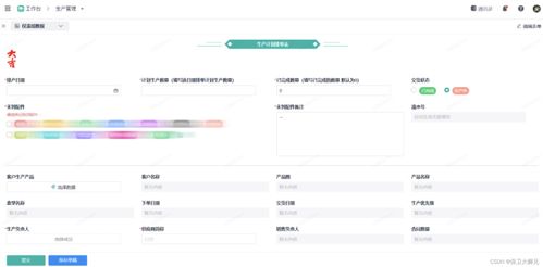 粵祥珠寶進銷存管理 精細化策略與實踐指南