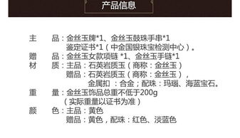嘉麗購攜手粵祥珠寶 正品保障與智能進(jìn)銷存的雙贏之道